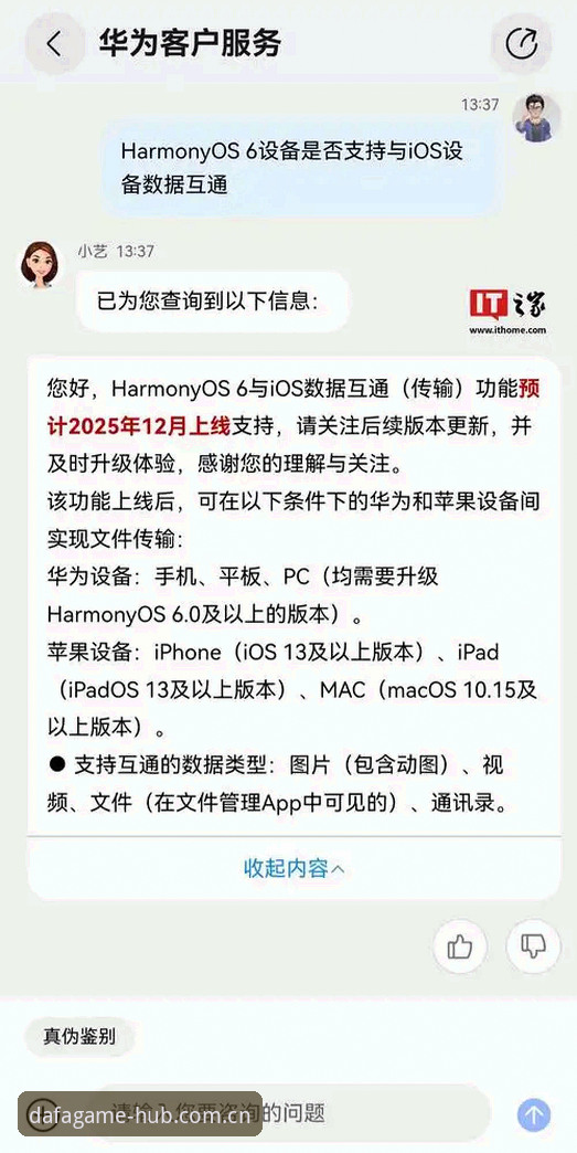 大发iOS版下载2026最新版本功能实测：支付系统升级与性能优化全解析