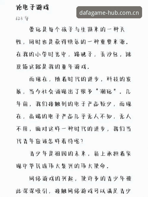 资深用户实战分享：大发电子游戏大全推荐与高效玩法心得