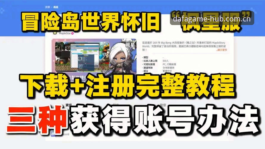 大发电子游戏平台入口安全使用教程：从注册到畅玩的完整指南