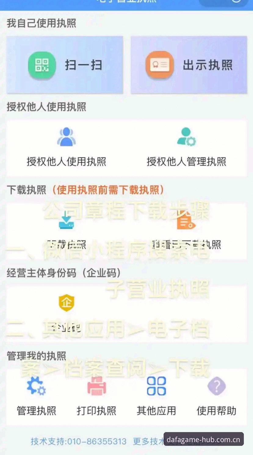 DAFA平台入口怎么下载 DAFA平台入口下载全流程实用指南:安全获取与高效安装技巧
