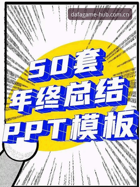 揭秘大发电子下载教程：你不知道的高效路径与创新突破