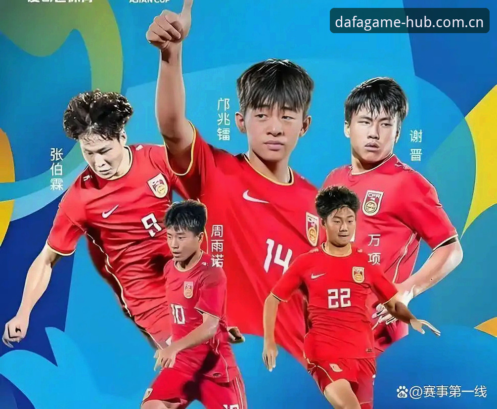 U17世界杯抽签结果详解：中国男女足分组形势与观赛体验